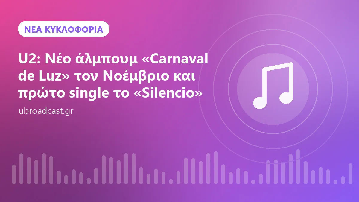 U2: Νέο άλμπουμ «Carnaval de Luz» τον Νοέμβριο και πρώτο single το «Silencio»