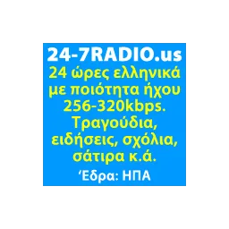 Λογότυπο 24-7 Radio.us