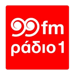 Λογότυπο 99fm / Radio 1