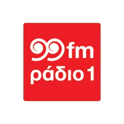 Λογότυπο 99FM/ράδιο1 99
