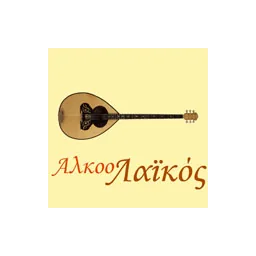 Λογότυπο ΑλκοοΛαϊκός