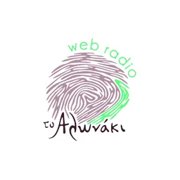 Λογότυπο Αλωνάκι Web Radio