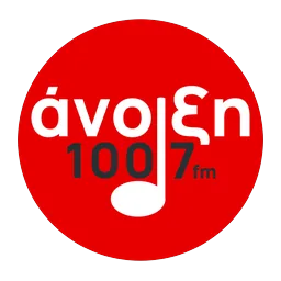 Λογότυπο Άνοιξη 100.7