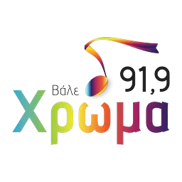 Λογότυπο Χρώμα 91.9