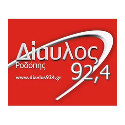 Λογότυπο Δίαυλος Ροδόπης 92.4