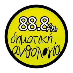 Λογότυπο Δημοτική Ανθολογία 88.8