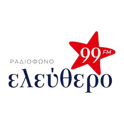 Λογότυπο Ελεύθερο 99