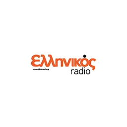 Λογότυπο Ελληνικός Radio