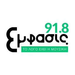 Λογότυπο Έμφασις 91.8