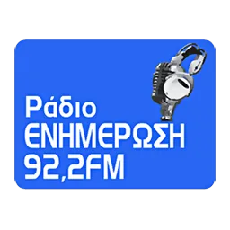 Λογότυπο Ενημέρωση 92.2