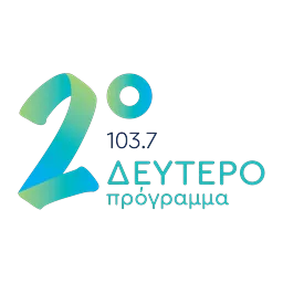 Λογότυπο ΕΡΤ Δεύτερο Πρόγραμμα 103.7