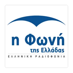 Λογότυπο ΕΡΤ Φωνή της Ελλάδας