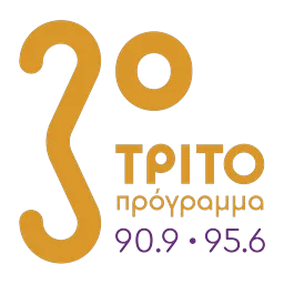 Λογότυπο ΕΡΤ Τρίτο Πρόγραμμα 90.9