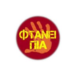 Λογότυπο Φτάνει πια