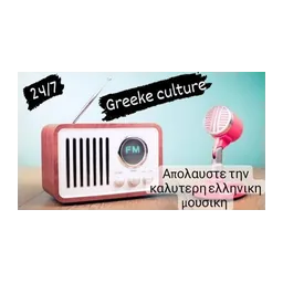 Λογότυπο Greek Culture