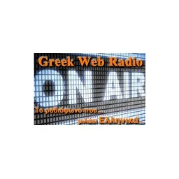 Λογότυπο Greek Web Radio