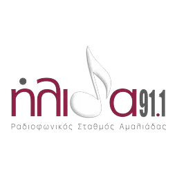 Λογότυπο Ήλιδα 91.1