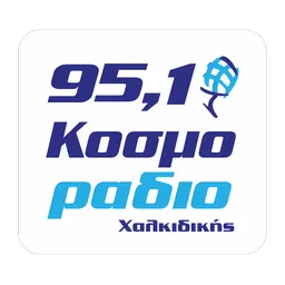 Λογότυπο Κοσμοράδιο Χαλκιδικής 95.1