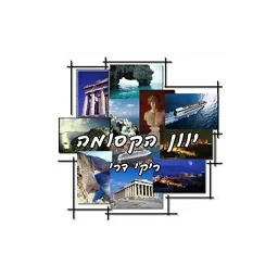 Λογότυπο Lovely Greek Radio