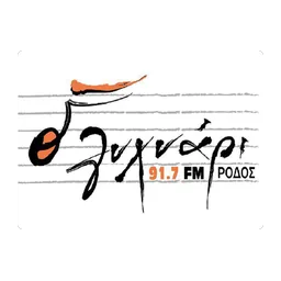 Λογότυπο Λυχνάρι 91.7