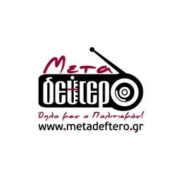 Λογότυπο Μεταδεύτερο