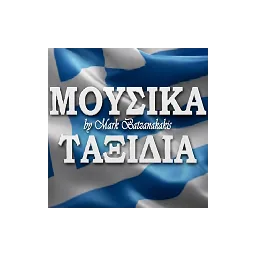 Λογότυπο Μουσικά Ταξίδια