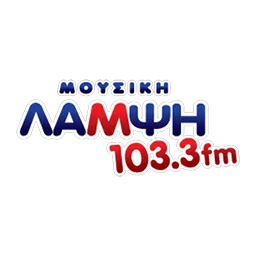 Λογότυπο Μουσική Λάμψη 103.3