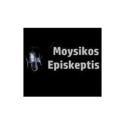Λογότυπο Μουσικός επισκέπτης