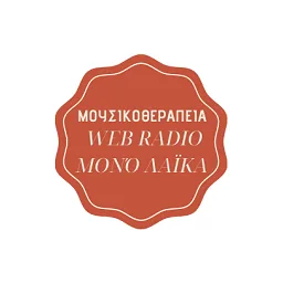 Λογότυπο Μουσικοθεραπεία