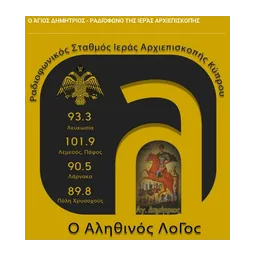 Λογότυπο Ο Αληθινός Λόγος 93.3