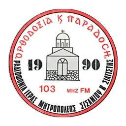 Λογότυπο Ορθοδοξία και Παράδοση 103
