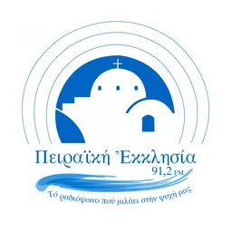 Λογότυπο Πειραϊκή Εκκλησία 91.2