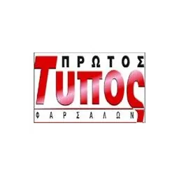 Λογότυπο Πρώτος Τύπος