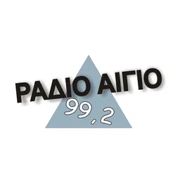 Λογότυπο Ράδιο Αίγιο 99.2