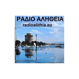 Λογότυπο Ράδιο Αλήθεια