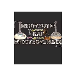 Λογότυπο Ράδιο Μπουζούκι