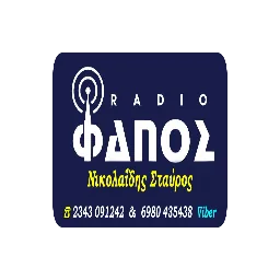 Λογότυπο Radio Fanos