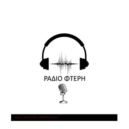 Λογότυπο Ράδιο Φτέρη