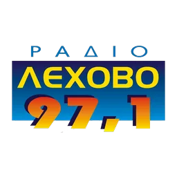 Λογότυπο Ράδιο Λέχοβο 97.1
