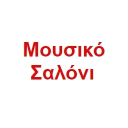 Λογότυπο Ράδιο Μουσικό Σαλόνι