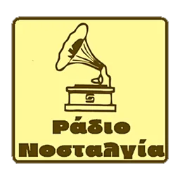 Λογότυπο Ράδιο Νοσταλγία