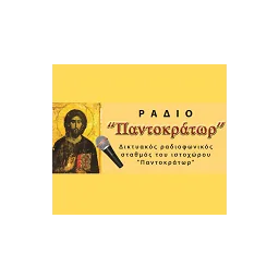 Λογότυπο Ράδιο Παντοκράτωρ