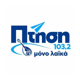 Λογότυπο Ράδιο Πτήση 103.2