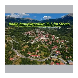 Λογότυπο Ράδιο Στουρναραιϊκα 95.5