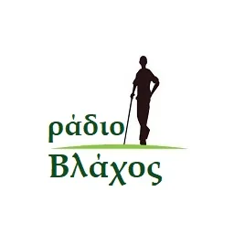 Λογότυπο Ράδιο Βλάχος