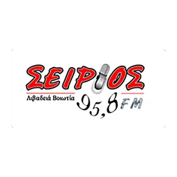 Λογότυπο Σείριος FM 95.8