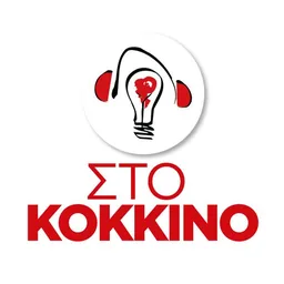 Λογότυπο Στο Κόκκινο 107.7
