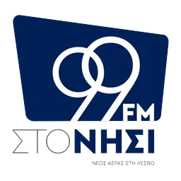 Λογότυπο Στο Νησί 99