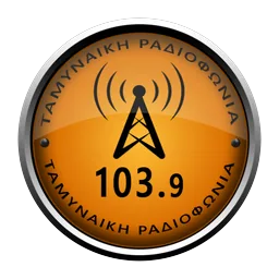 Λογότυπο Ταμυναϊκή Ραδιοφωνία 103.9