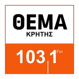 Λογότυπο Θέμα Κρήτης 103.1